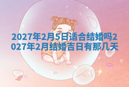 今天黄历2025年6月16日门户安装推荐指南,安门吉日查询
