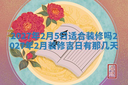 文姓男孩子名字推荐：2026年02月14日出生宝宝的吉祥起名