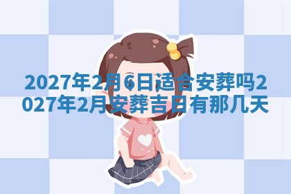 文姓男孩子名字推荐：2026年02月14日出生宝宝的吉祥起名