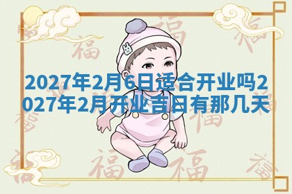 2026年3月份嫁娶吉日老黄历丨结婚择日