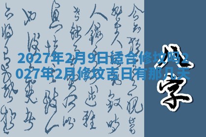 文姓男孩子名字推荐：2026年02月14日出生宝宝的吉祥起名