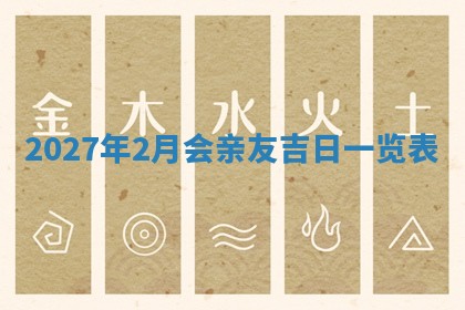 今日农历2025年五月廿六黄历新店开张适合吗,开业吉日