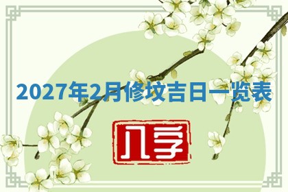 今日农历2025年五月廿六黄历新店开张适合吗,开业吉日