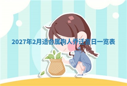今日农历2025年五月廿六黄历新店开张适合吗,开业吉日