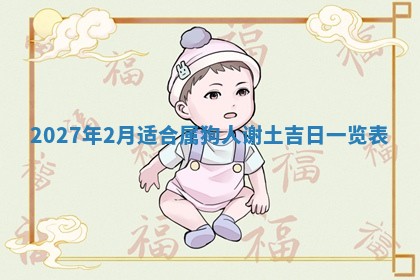 今天黄历2025年6月16日门户安装推荐指南,安门吉日查询