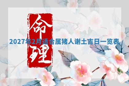 今日农历2025年五月廿六黄历新店开张适合吗,开业吉日