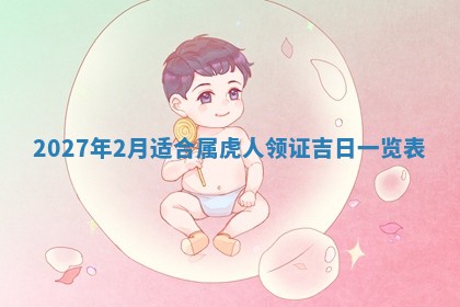 2026年01月11日打麻将财神朝向专业分析