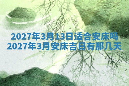 文姓男孩子名字推荐：2026年02月14日出生宝宝的吉祥起名