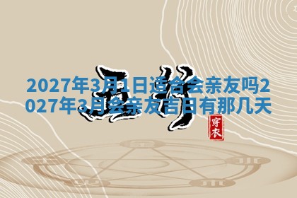 今天黄历2025年6月16日门户安装推荐指南,安门吉日查询