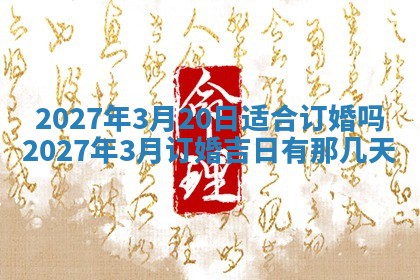 今天黄历2025年6月16日门户安装推荐指南,安门吉日查询