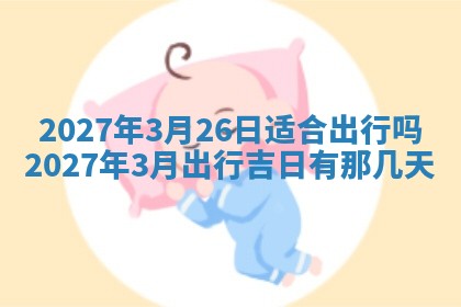 文姓男孩子名字推荐：2026年02月14日出生宝宝的吉祥起名