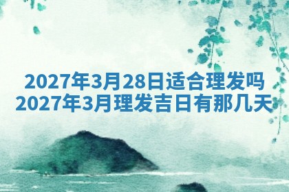 文姓男孩子名字推荐：2026年02月14日出生宝宝的吉祥起名