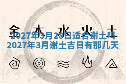 今天黄历2025年6月16日门户安装推荐指南,安门吉日查询