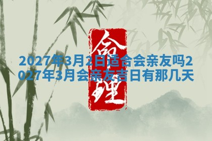 文姓男孩子名字推荐：2026年02月14日出生宝宝的吉祥起名