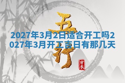 文姓男孩子名字推荐：2026年02月14日出生宝宝的吉祥起名