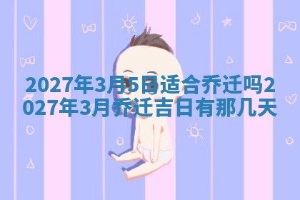 文姓男孩子名字推荐：2026年02月14日出生宝宝的吉祥起名