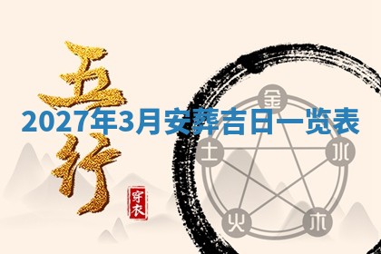 今日农历2025年五月廿六黄历新店开张适合吗,开业吉日