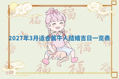 今天黄历2025年6月16日门户安装推荐指南,安门吉日查询