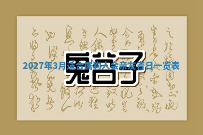 文姓男孩子名字推荐：2026年02月14日出生宝宝的吉祥起名
