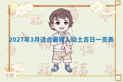 今天黄历2025年6月16日门户安装推荐指南,安门吉日查询