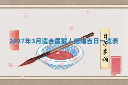 今日农历2025年五月廿六黄历新店开张适合吗,开业吉日