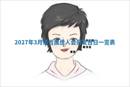 文姓男孩子名字推荐：2026年02月14日出生宝宝的吉祥起名