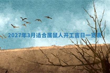 徐姓2026年02月08日出生女孩子取名宜用字大全