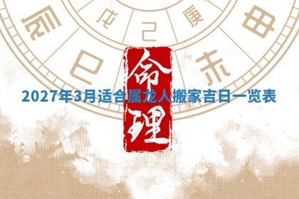 财神方位查询 2026年01月16日