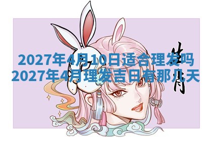 2026年3月份嫁娶吉日老黄历丨结婚择日
