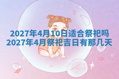 今天黄历2025年6月16日门户安装推荐指南,安门吉日查询