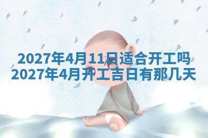 文姓男孩子名字推荐：2026年02月14日出生宝宝的吉祥起名