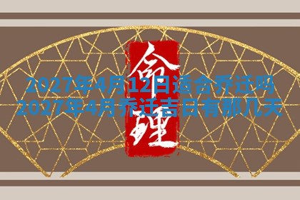 文姓男孩子名字推荐：2026年02月14日出生宝宝的吉祥起名