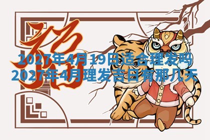 2026年3月份嫁娶吉日老黄历丨结婚择日