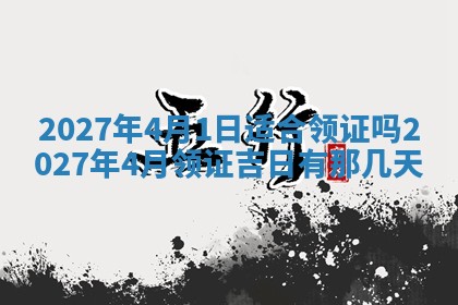 文姓男孩子名字推荐：2026年02月14日出生宝宝的吉祥起名