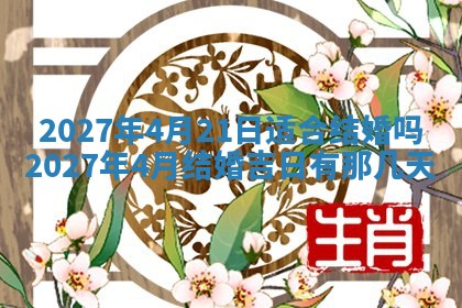徐姓2026年02月08日出生女孩子取名宜用字大全