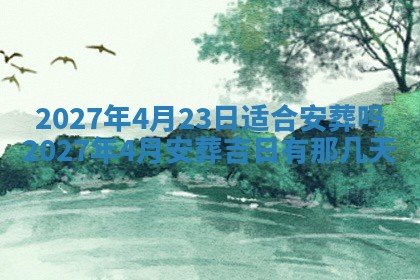 文姓男孩子名字推荐：2026年02月14日出生宝宝的吉祥起名