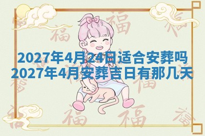 文姓男孩子名字推荐：2026年02月14日出生宝宝的吉祥起名