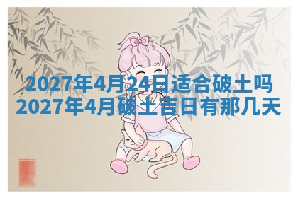 今天黄历2025年6月16日门户安装推荐指南,安门吉日查询