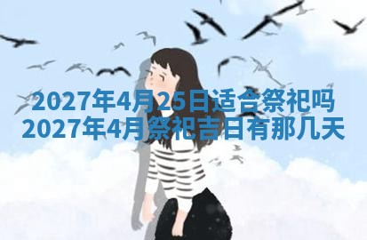 文姓男孩子名字推荐：2026年02月14日出生宝宝的吉祥起名