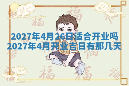 文姓男孩子名字推荐：2026年02月14日出生宝宝的吉祥起名