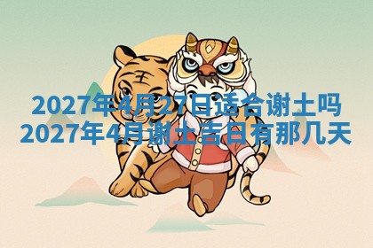 2026年公历3月适合室内装修的良辰吉日