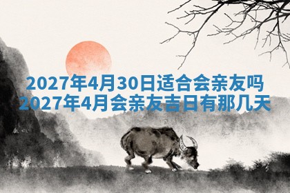 今天黄历2025年6月16日门户安装推荐指南,安门吉日查询