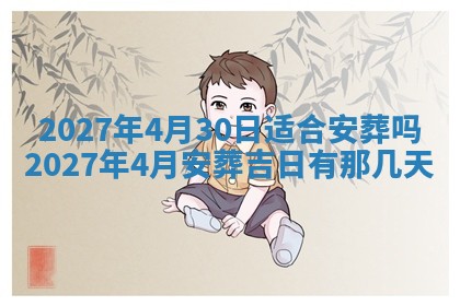 今天黄历2025年6月16日门户安装推荐指南,安门吉日查询