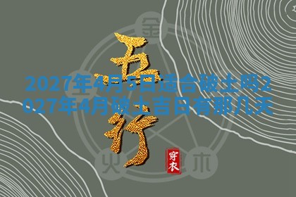 今日农历2025年五月廿六黄历新店开张适合吗,开业吉日