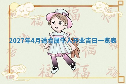 文姓男孩子名字推荐：2026年02月14日出生宝宝的吉祥起名