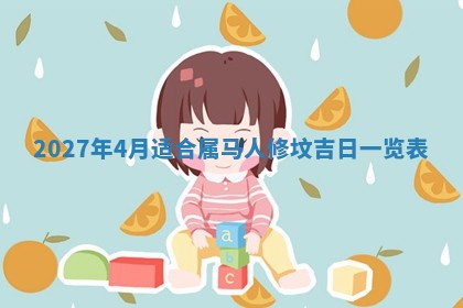 财神方位查询 2026年01月16日