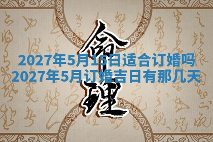 文姓男孩子名字推荐：2026年02月14日出生宝宝的吉祥起名