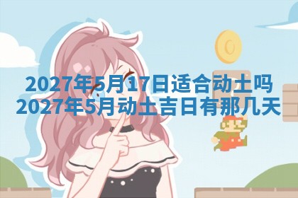 2026年3月份嫁娶吉日老黄历丨结婚择日