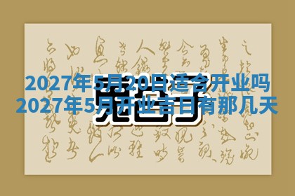 文姓男孩子名字推荐：2026年02月14日出生宝宝的吉祥起名