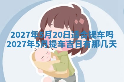 2026年3月份嫁娶吉日老黄历丨结婚择日